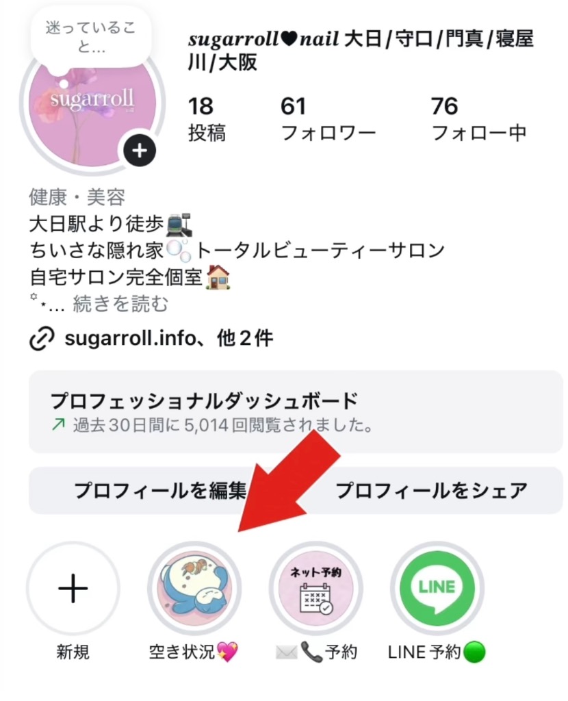 最新の空き情報はインスタにて💓